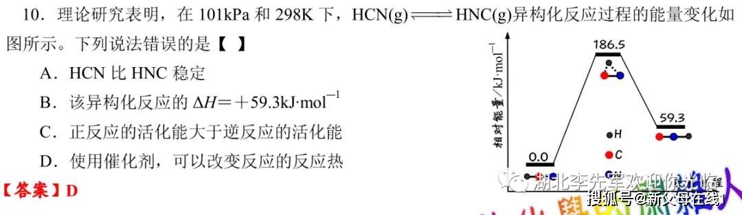天津|特级教师李先军做高考天津卷
