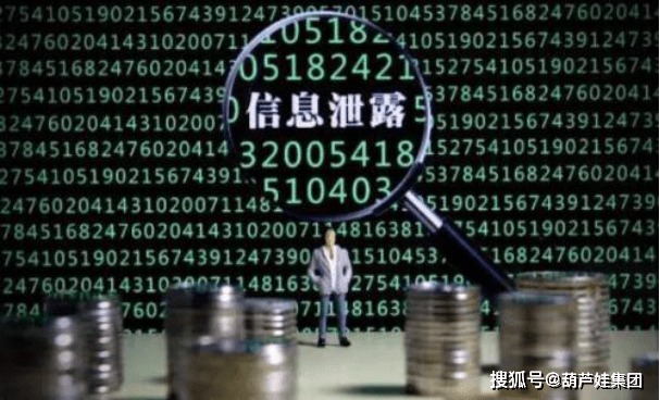 消息资讯|知名社交APP遭数据泄露，事件涉及2.35亿用户信息