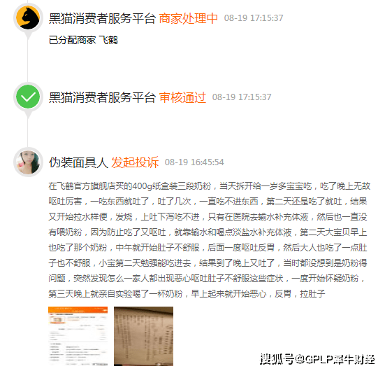 毛利为|凭借高端奶粉中国飞鹤上半年溢利增57% 旗舰店产品却被投诉