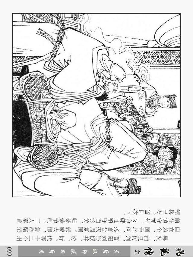 后汉的人口_后汉地图(2)
