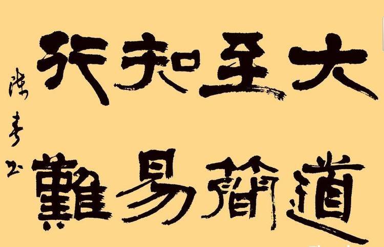 大道至简—聪明人把复杂的问题简单化,为人如此,处世亦是如此