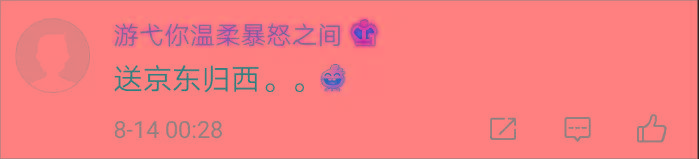 阿里注册新公司叫“京西”，网友：原来京西才是第三者？