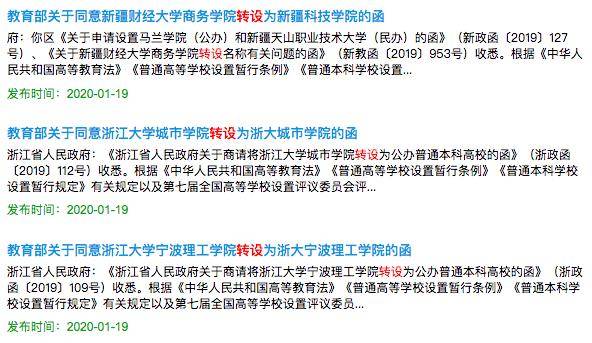 高校|亏大了! 632分考生被三本院校录取? 985院校和独立学院别再傻傻分不清了...