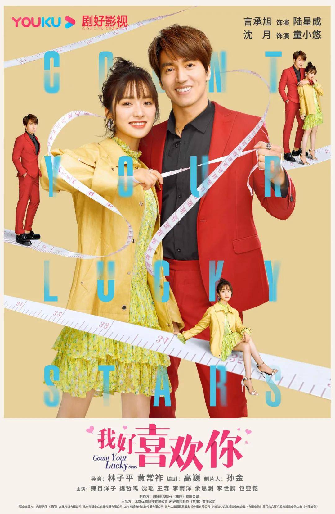 运气|原创43岁言承旭搭档23岁沈月，当道明寺再遇杉菜，没想到这么辣眼睛