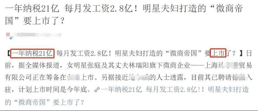 富婆|张庭直播到深夜，不老女神为赚钱苍老十岁，早已是富婆为何这么拼