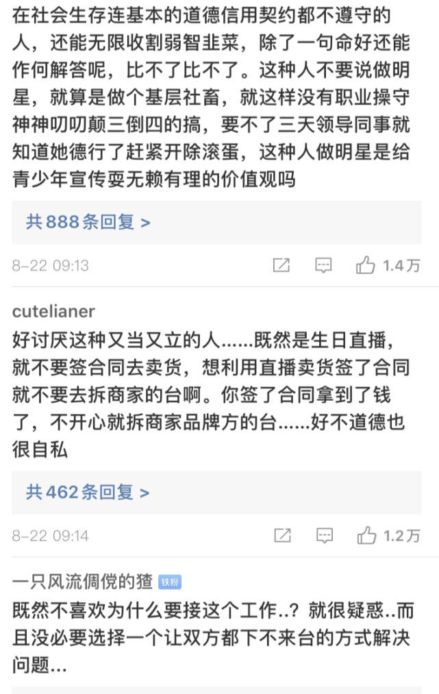 直播|原创十几分钟尴尬直播，让主持人遭遇滑铁卢，这次没有人为她说话了