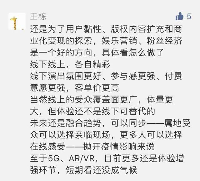 宋冬野|先声周报 | 宋冬野独占摩登天空近半流媒体播放，梦龙乐队版权卖出1亿美元