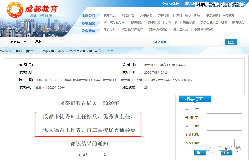 成都人口普查2020结果_人口普查2020结果(3)