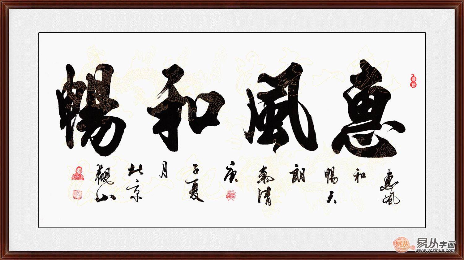 客厅装饰挂画 书法作品素简内敛 气质非凡!