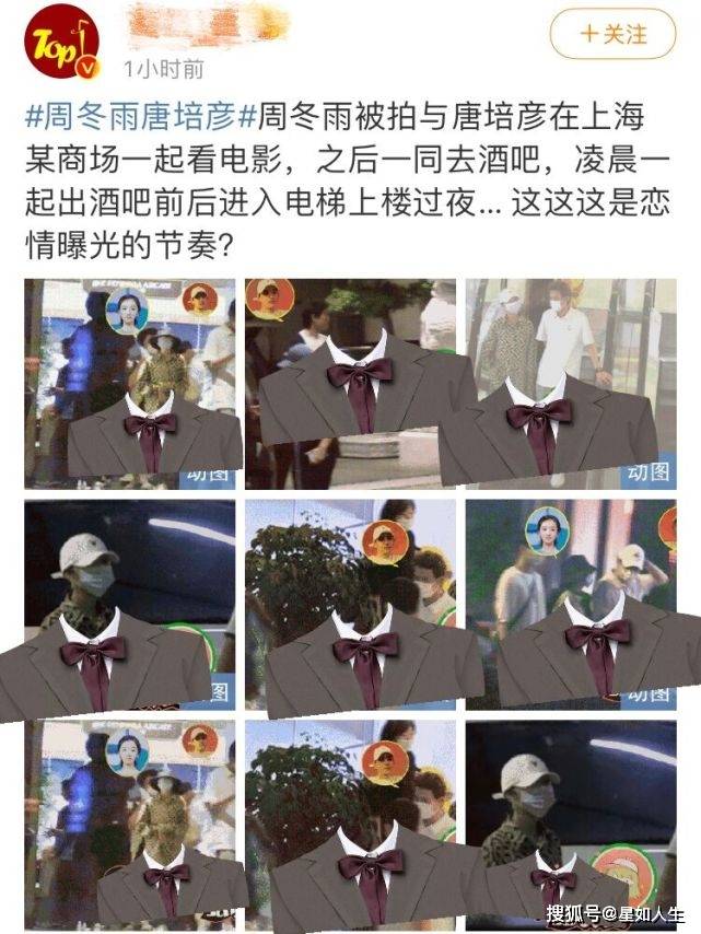 周冬雨同学否认恋情？唐培彦被扒爱炫富泡夜店