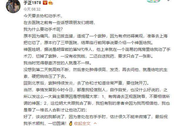 宋威龙好惨！于正画大饼害他被骂，连《张公案