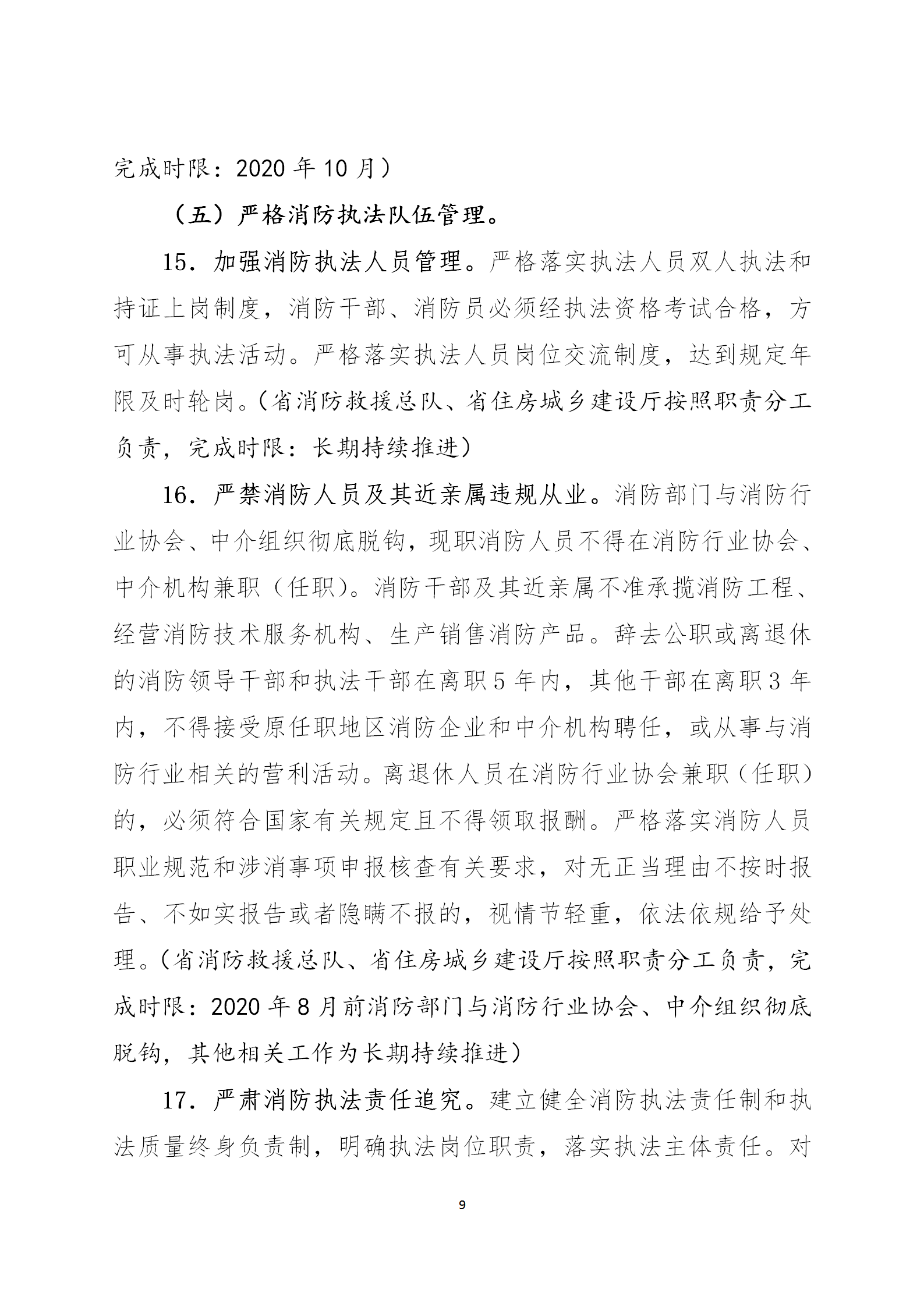 主如明亮晨星简谱(2)