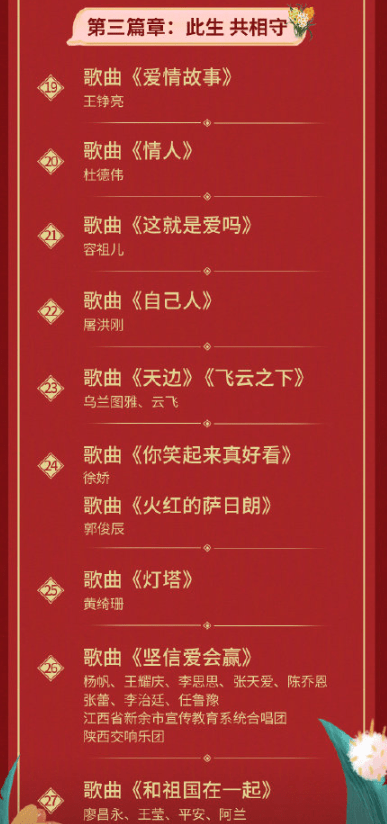 山河|央视七夕晚会阵容陈乔恩、李治廷、蔡徐坤、刘宇宁等都在，当贝投影仪大屏看爽
