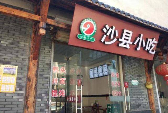 在国内开超8万家门店,在国外被一抢而空,沙县小吃凭什么火?