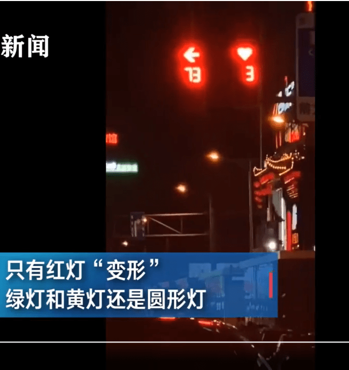 七夕心形红灯——长沙交警也有少女心