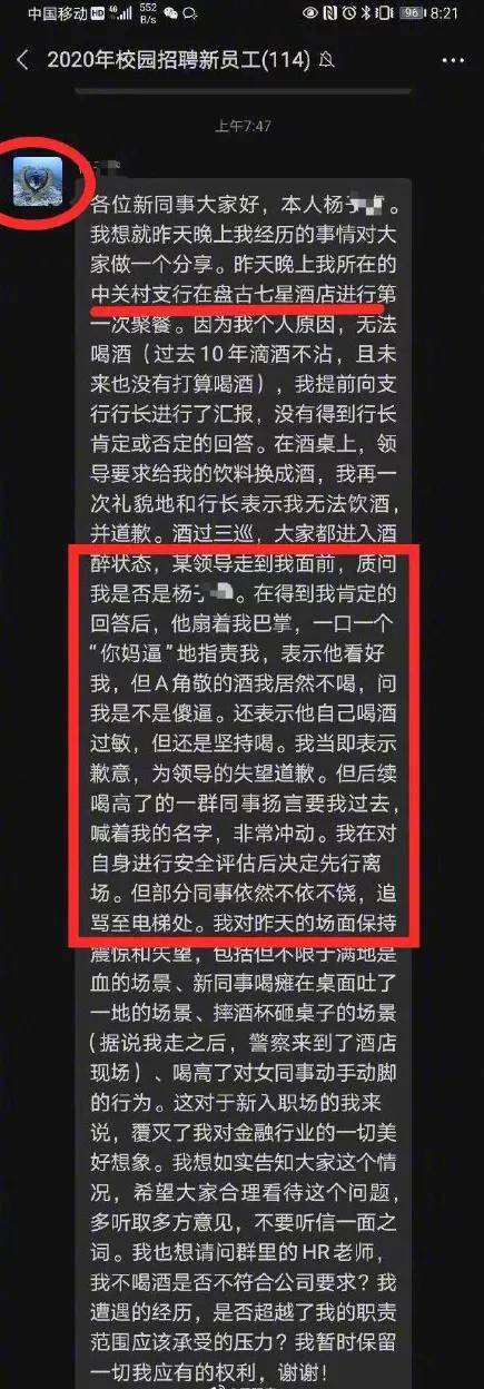 聚餐|不喝敬酒就扇耳光？这波90后00后不再惯着你们了