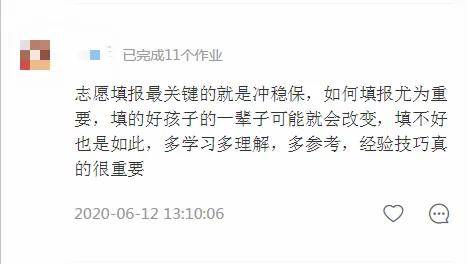 志愿|高考志愿填报那些弯弯绕，你不知道就惨了！不服从调剂差点被退档