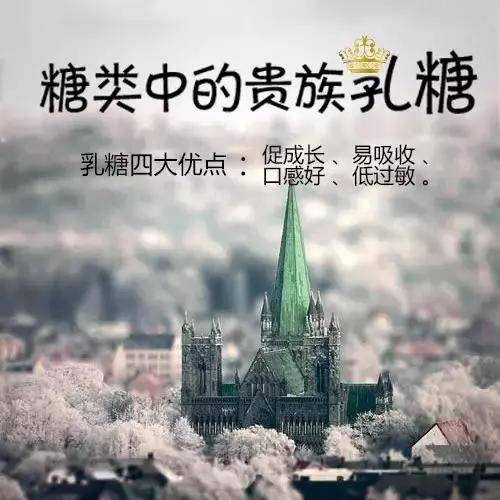 乳糖|从不吃糖的宝宝依然满口烂牙？小心奶粉里的“坏糖”在作祟
