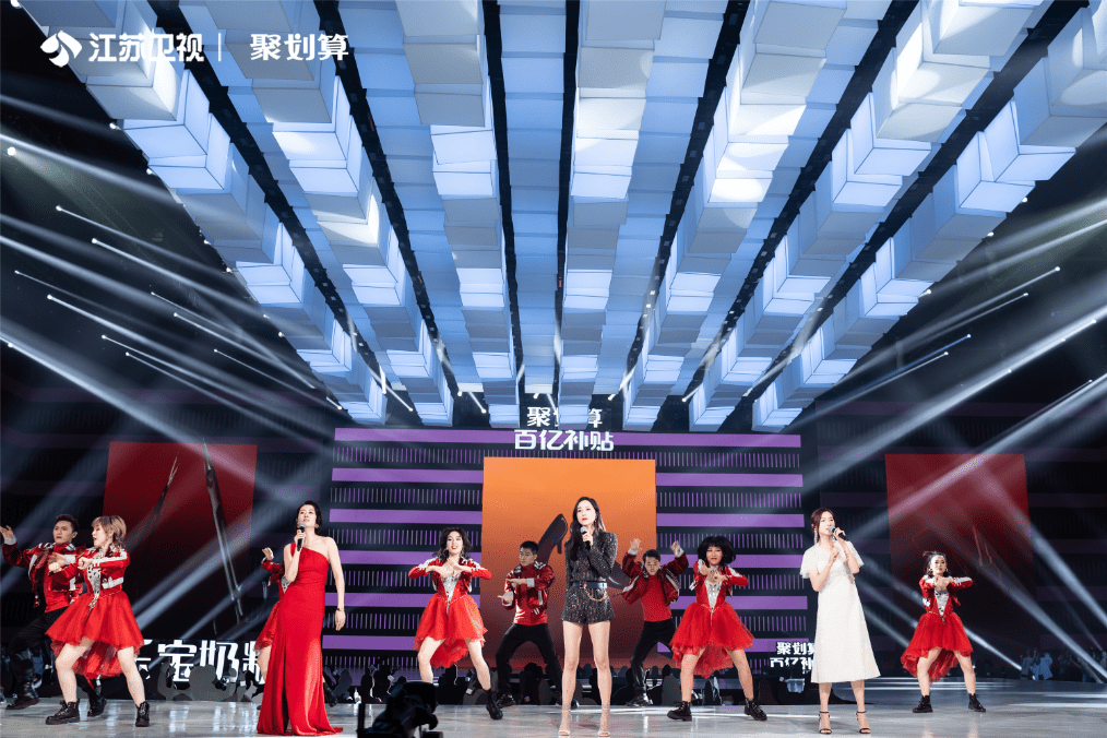 直播|99划算夜官宣启动！ 江苏卫视×聚划算模式共创再升级：“超级直播秀”来了！