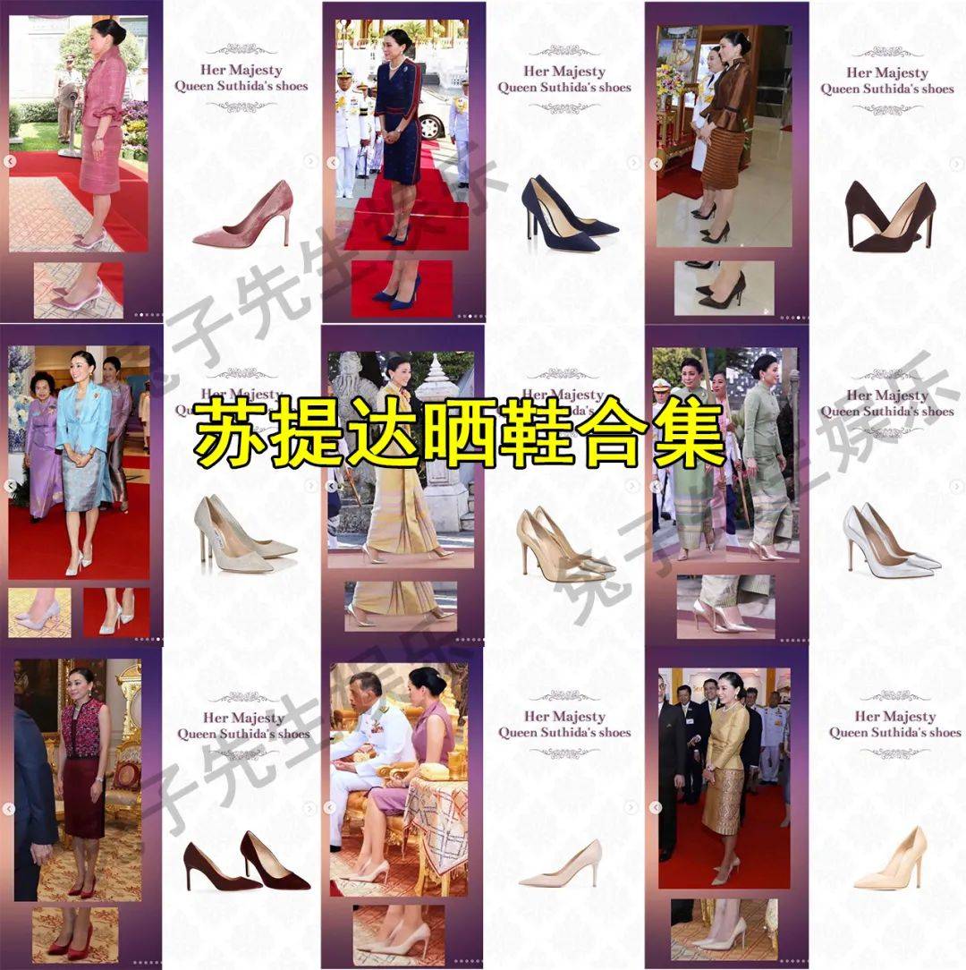 时尚|42岁苏提达罕见晒高跟鞋，整理出时尚合集宣示地位，以震慑诗妮娜