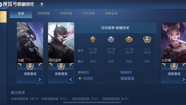 王者战力为什么一样 c86972e3cf684d89b77de07700655cb6.png