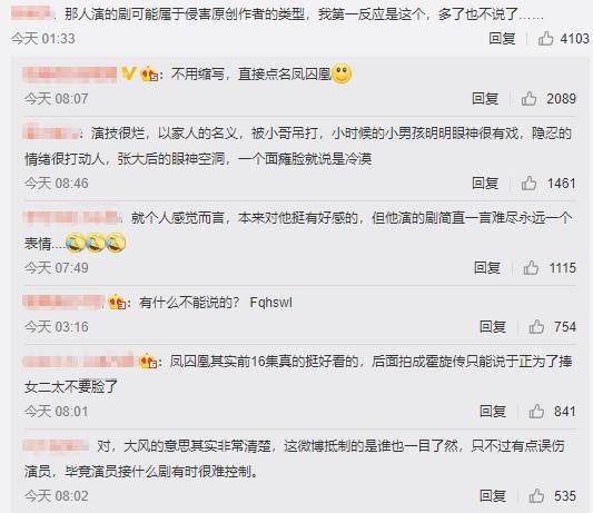 桃花|「不完美受害者」大风刮过