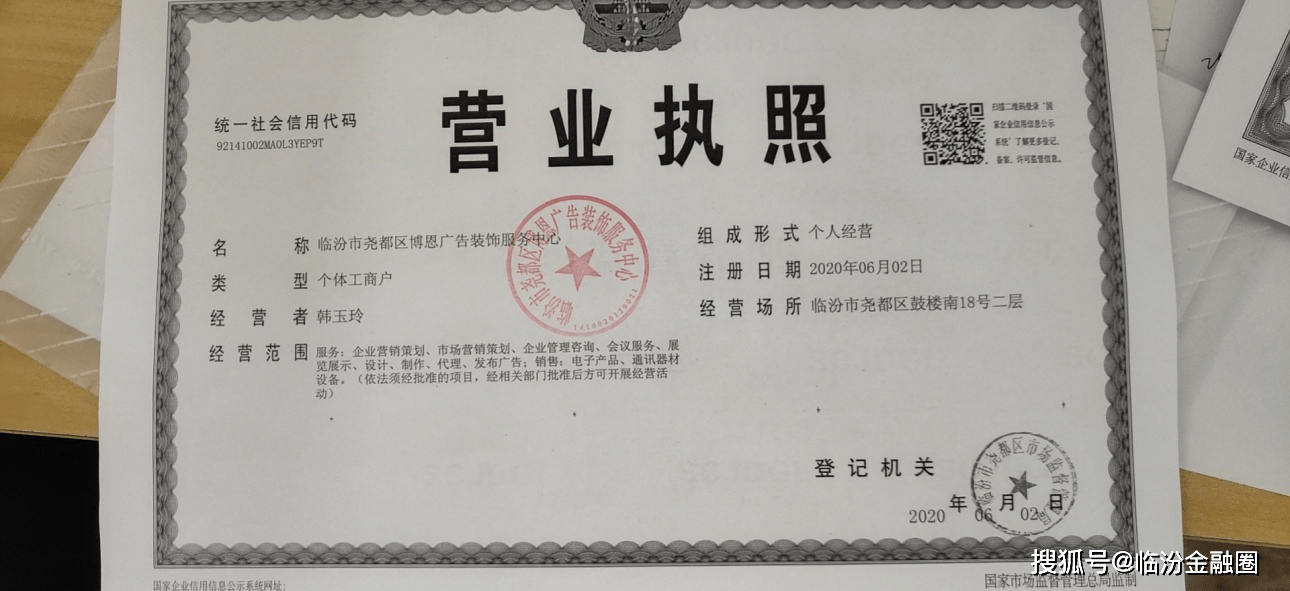 怎么注册公司开对公账户 04f25841c1b545a281e26f5ff9d61005.png