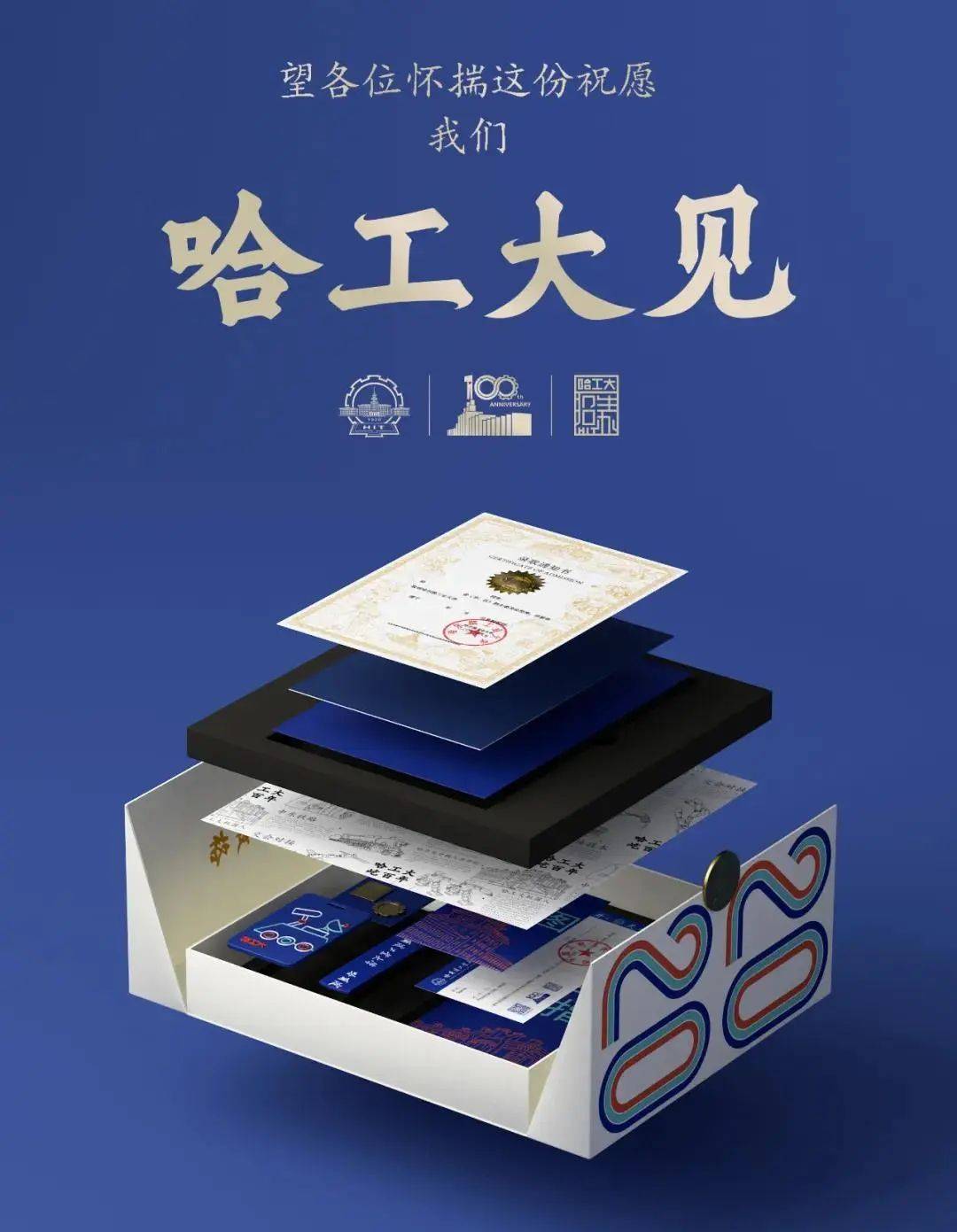 大学|各个大学的录取通知书是什么样子的？2020 年