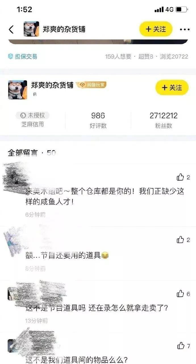 郑爽之迷惑行为大全｜无论男女，都该为自己的