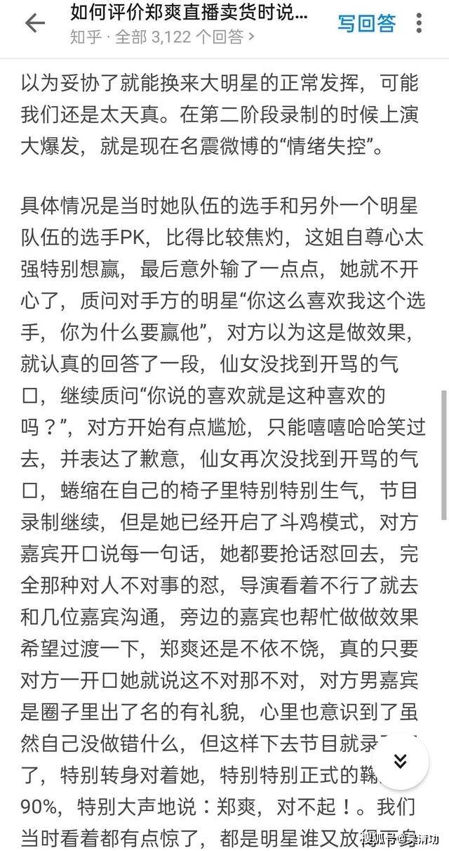 内部人员爆料：郑爽片酬6000万，吴尊和撒贝宁加