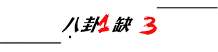 郑爽|她大概是女演员里活得最像网红的了