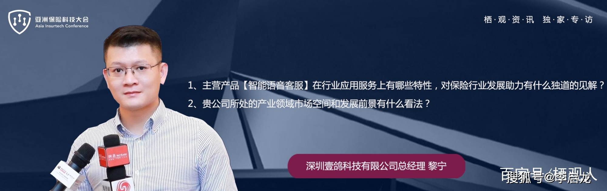 知识科普|壹鸽科技CEO黎宁：智赋服务·AI先行