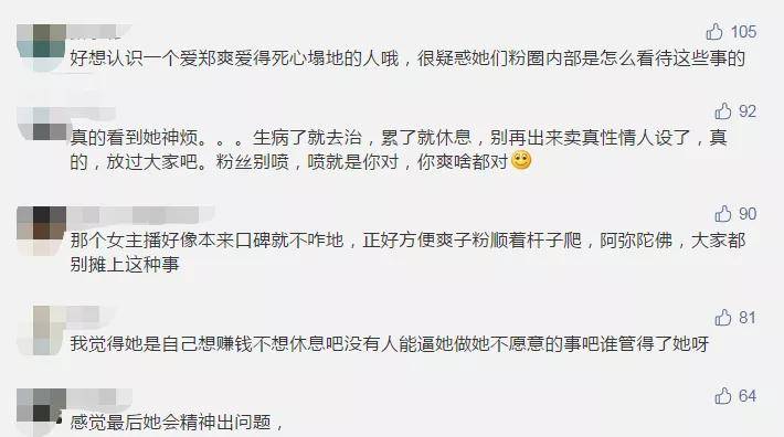 郑爽|她大概是女演员里活得最像网红的了