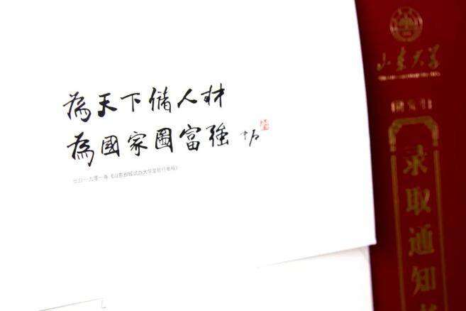 大学|各个大学的录取通知书是什么样子的？2020 年