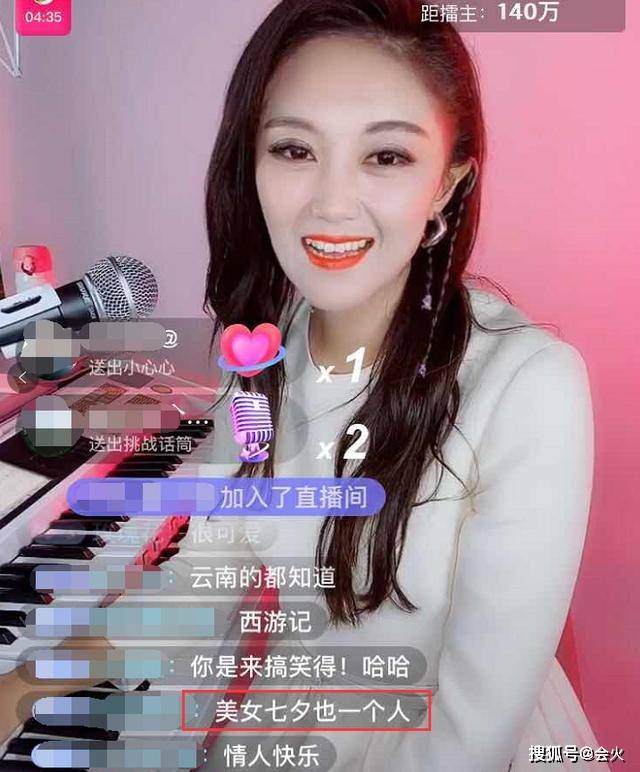 玖月奇迹王小玮七夕忙工作，一人直播显落寞，
