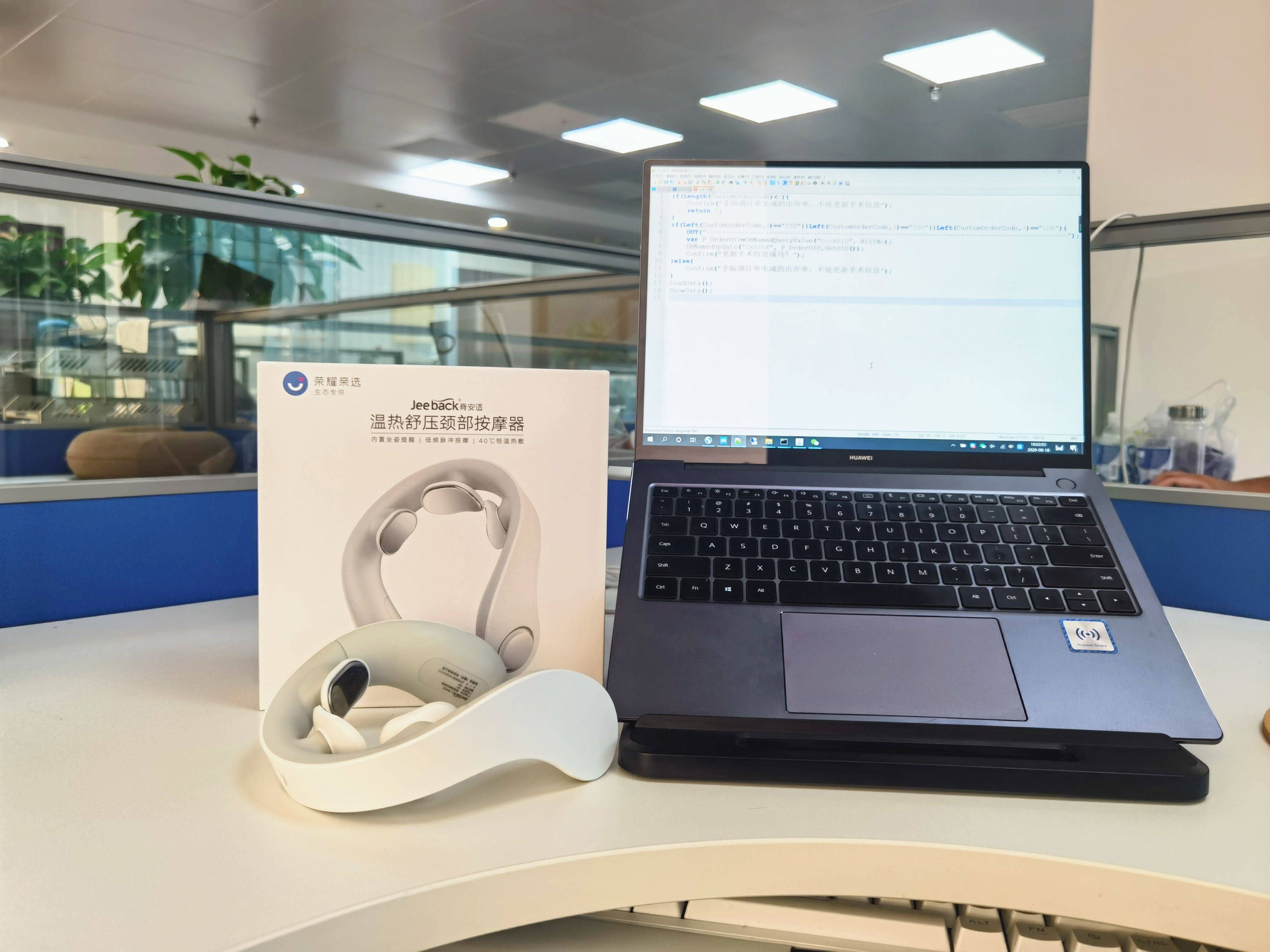随时可推拿，来看程序员的心头肉：荣耀亲选温热舒压颈部按摩器