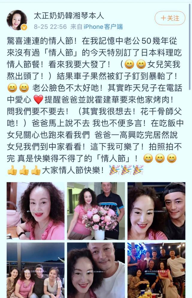 霍建华心如带女儿聚会，陈建州在现场拍余文乐