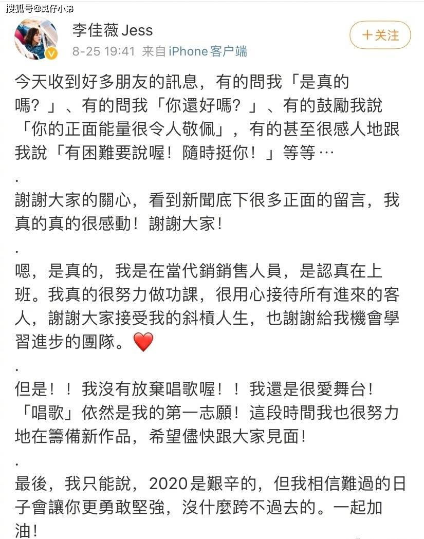 铁肺女歌手李佳薇沦落到房产中介,商业活动全部取消