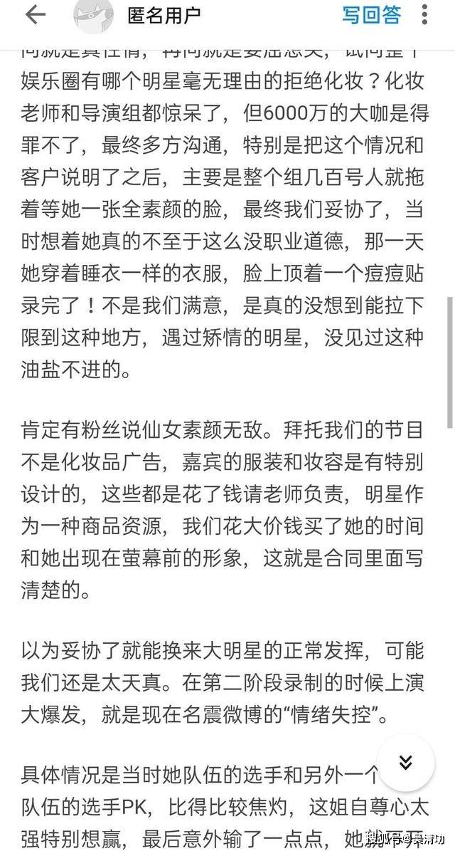 内部人员爆料：郑爽片酬6000万，吴尊和撒贝宁加