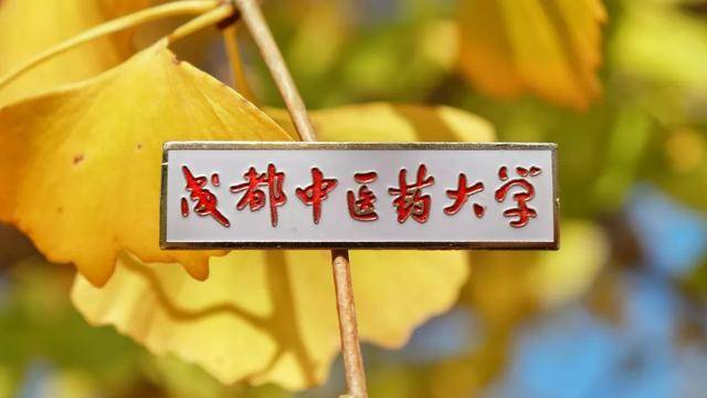 大学|迎来新发展!四川这所大学将由省部共建