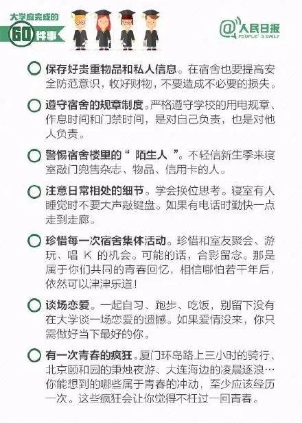 物品|这些东西千万别忘了大学新生必备24种物品清单和100个建议