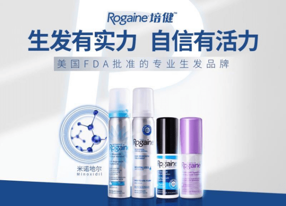 强生|Rogaine培健 天猫国际旗舰店盛大开幕