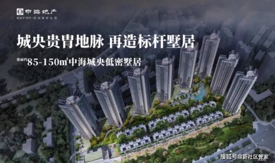 光明两盘拿预售!中海寰宇时代5.3万/㎡起,华润玺云著4.6万/㎡起!-搜狐大视野-搜狐新闻