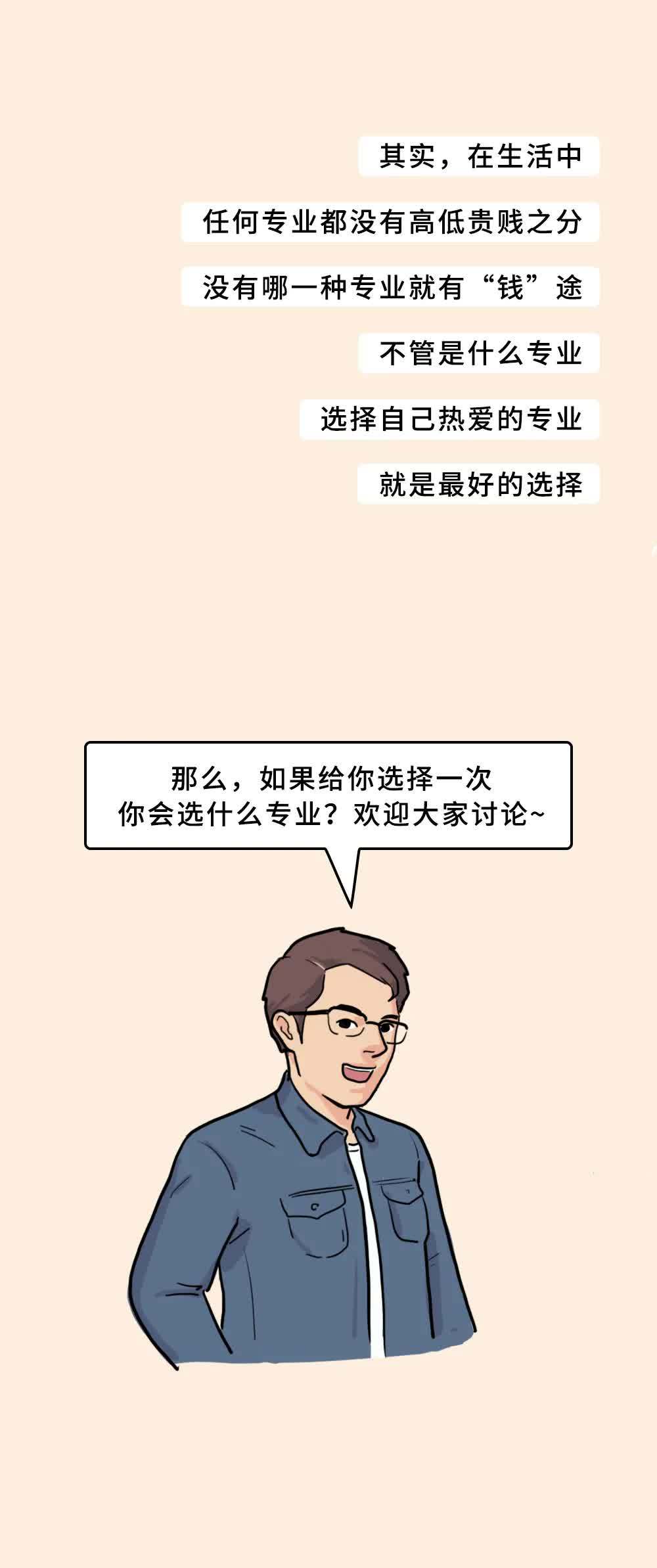 冷门专业怎么理解 b5322b6c0f4044248906701f5961aec2.jpeg