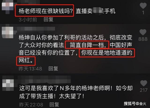 近况|原创杨坤为捞金转型做网红？开启直播带货被群嘲掉价，近况令人唏嘘！