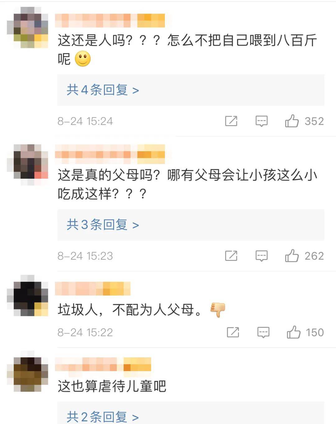 爸妈|气炸！3岁女孩被爸妈喂到70斤当吃播赚钱