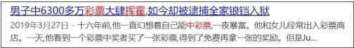 结局|上海“拆二代”的悲惨结局：那些一夜暴富爽到爆的人，后来都怎么样了？