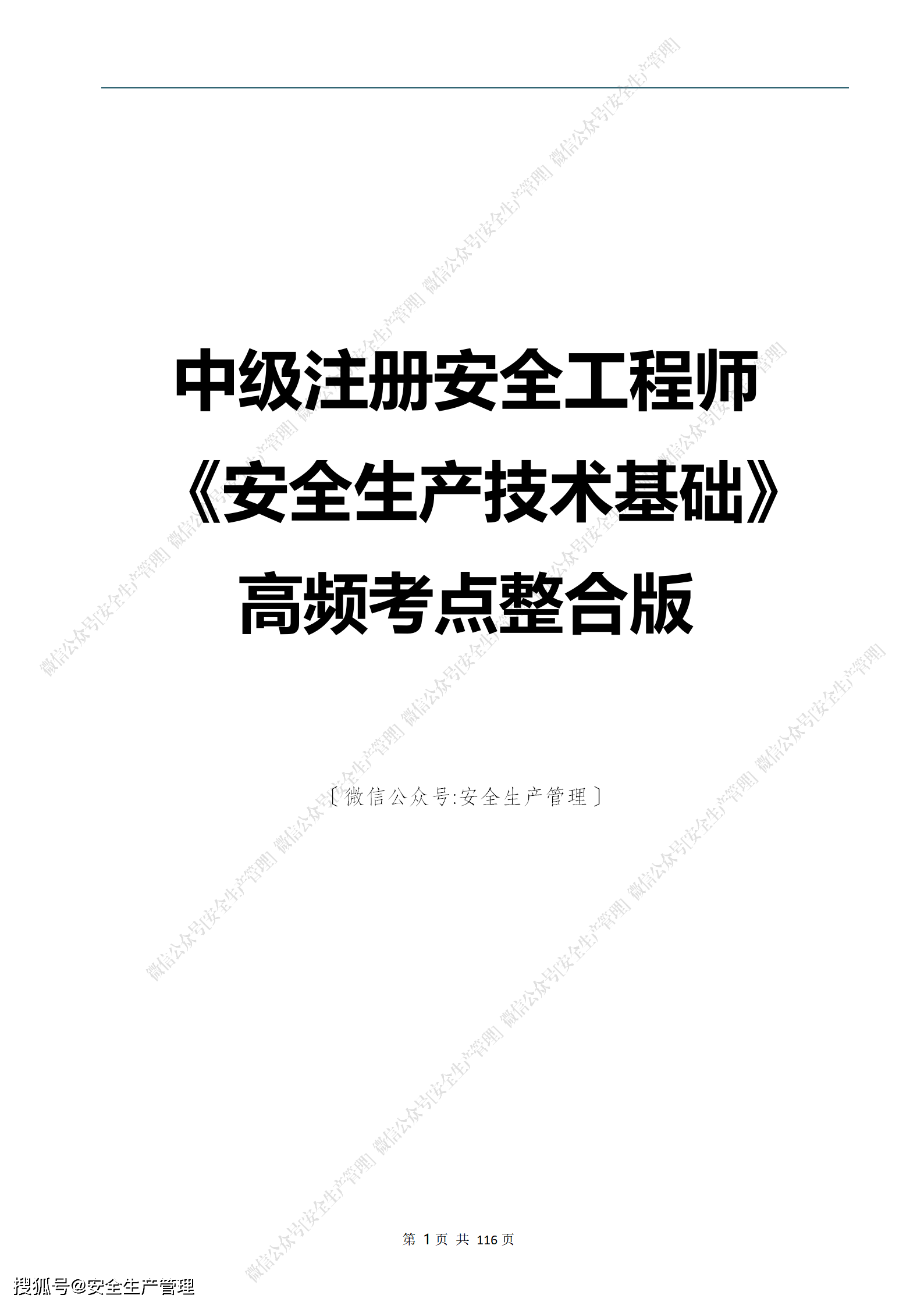 fe1dd6a5a3ca456987bf7a6d907aeaaf.png