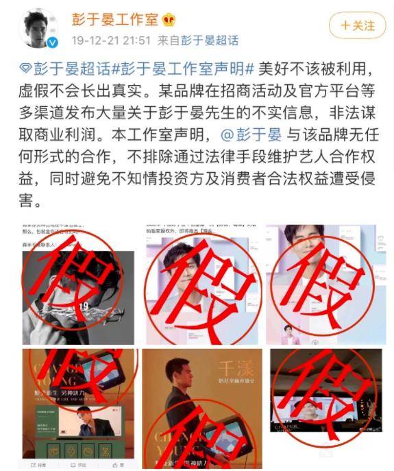 声明|原创彭于晏肖像被盗用,工作室发律师声明警告,粉丝吐槽代言照太假