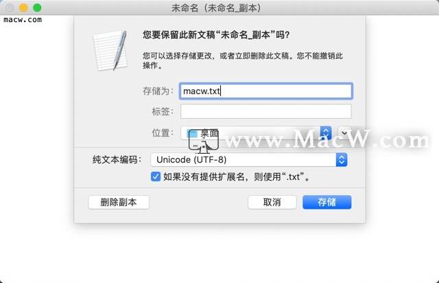 Mac怎么建立txt文件?教你一招!_m6最新官网(图1)
Mac怎么建立txt文件?教你一招!_m6最新官网(图1)